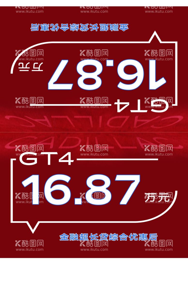 编号：54236312050238542308【酷图网】源文件下载-GT4车顶牌