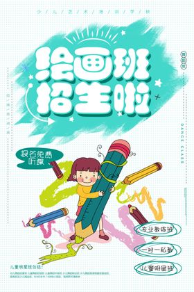 培训班