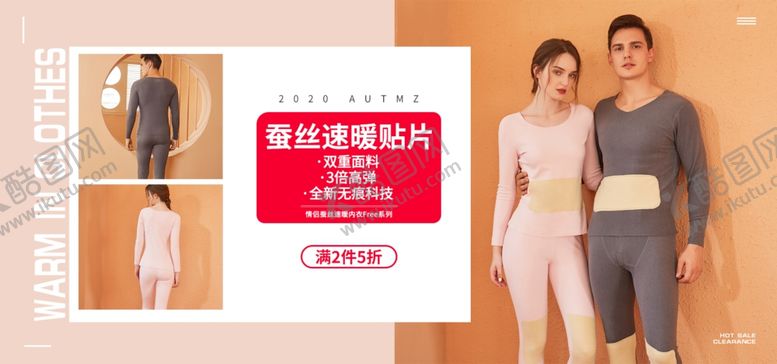 编号：57668804072357191815【酷图网】源文件下载-全屏banner