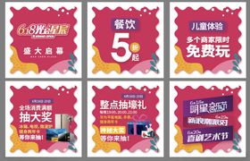 5折促销海报集合