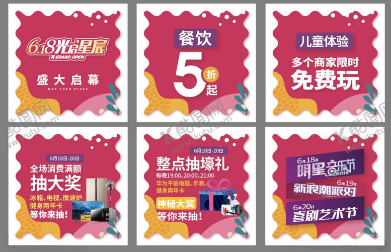 编号：42211109211908256167【酷图网】源文件下载-5折促销海报集合