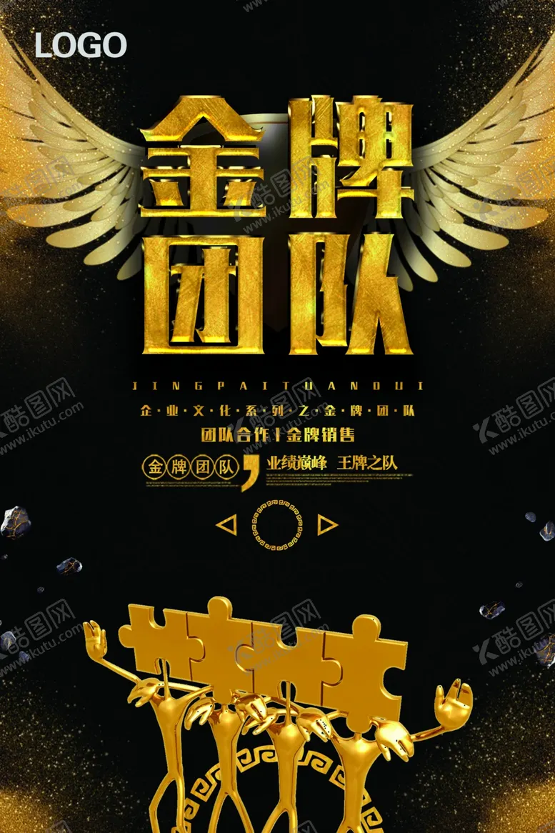 编号：34072506291856016956【酷图网】源文件下载-企业文化墙