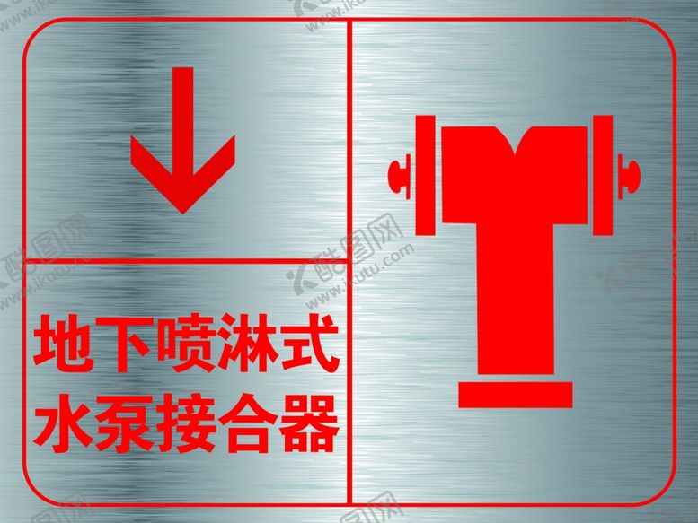 编号：97065012090117326710【酷图网】源文件下载-消火栓