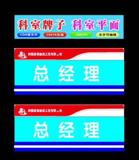 高中标牌科室制作