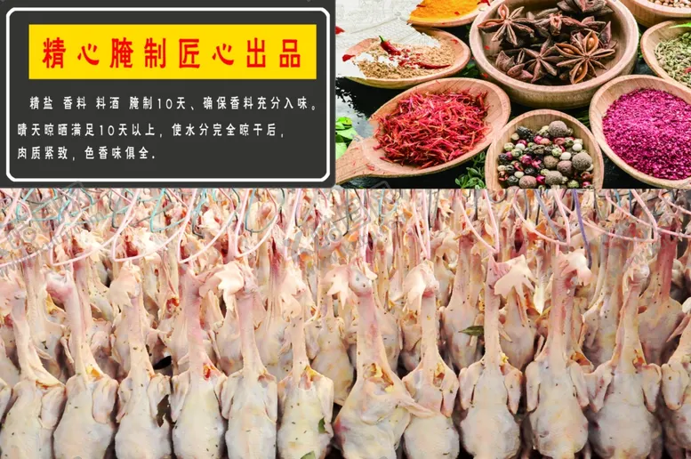 编号：89448104111213541657【酷图网】源文件下载-风干鸡烧鸡白条