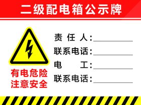 编号：60814509240710463945【酷图网】源文件下载-配电箱