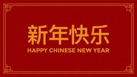 中式波纹 新年背景底纹 回形纹