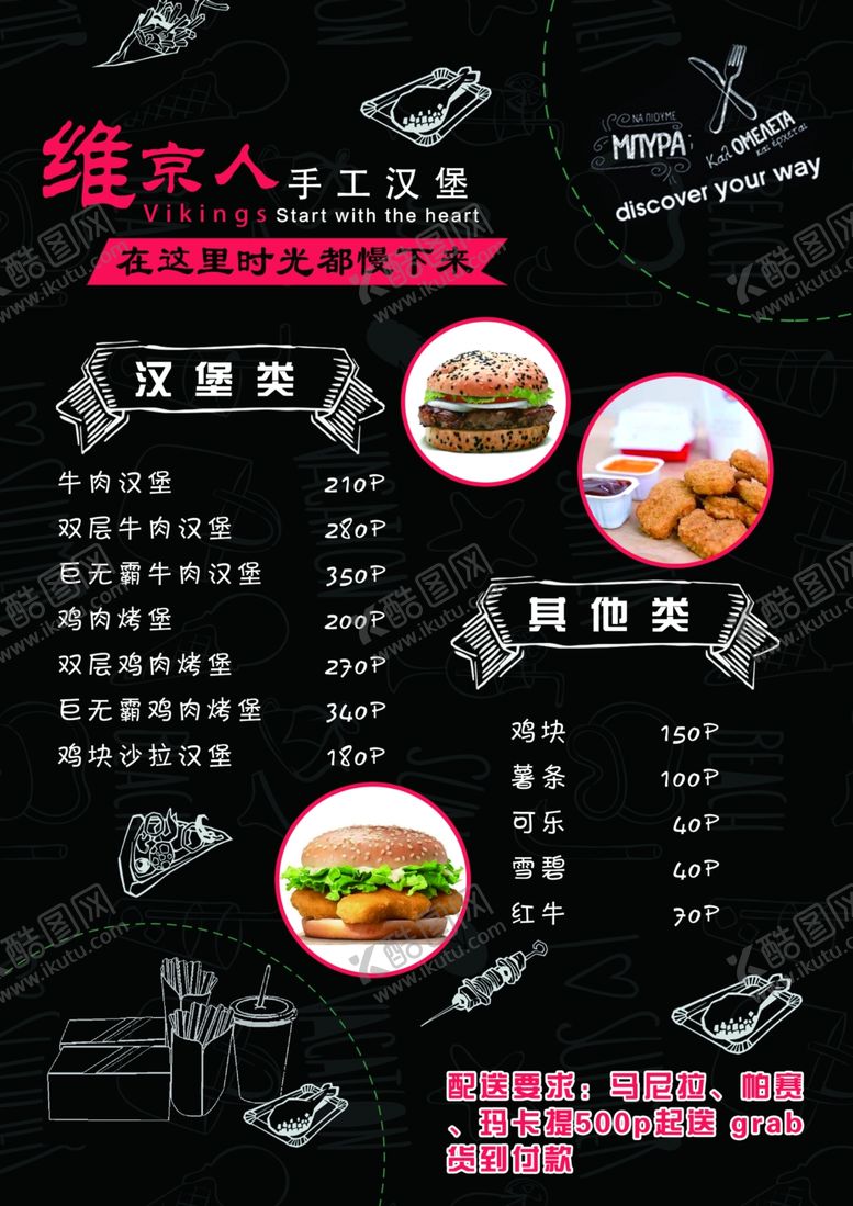 编号：88324709250624322693【酷图网】源文件下载-菜单