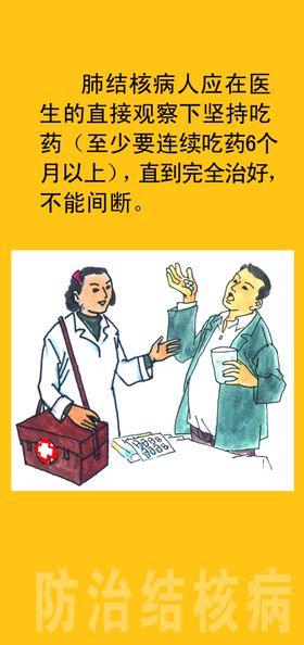 肺结核海报