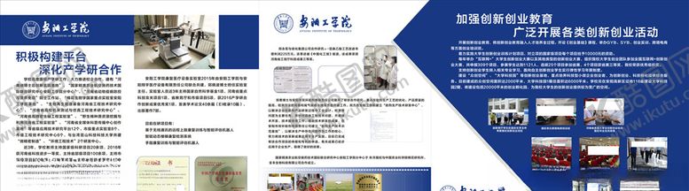 编号：25562205090102477105【酷图网】源文件下载-创业文化墙