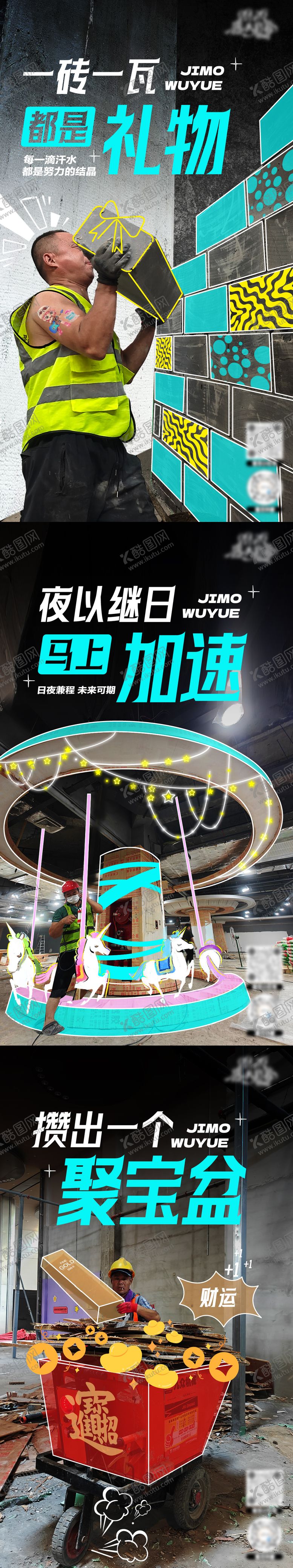 编号：48221308291113021188【酷图网】源文件下载-施工进度