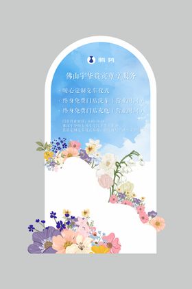 交车美陈