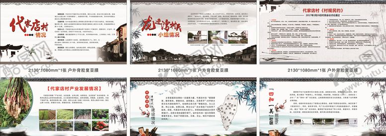 编号：39151507071133343280【酷图网】源文件下载-美丽乡村
