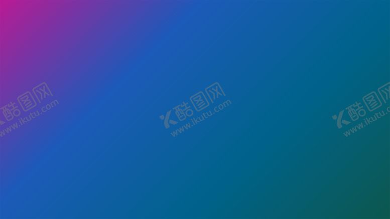 编号：97979502041416408225【酷图网】源文件下载-渐变背景素材