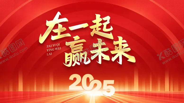 编号：20525601192224332948【酷图网】源文件下载-红色会议背景