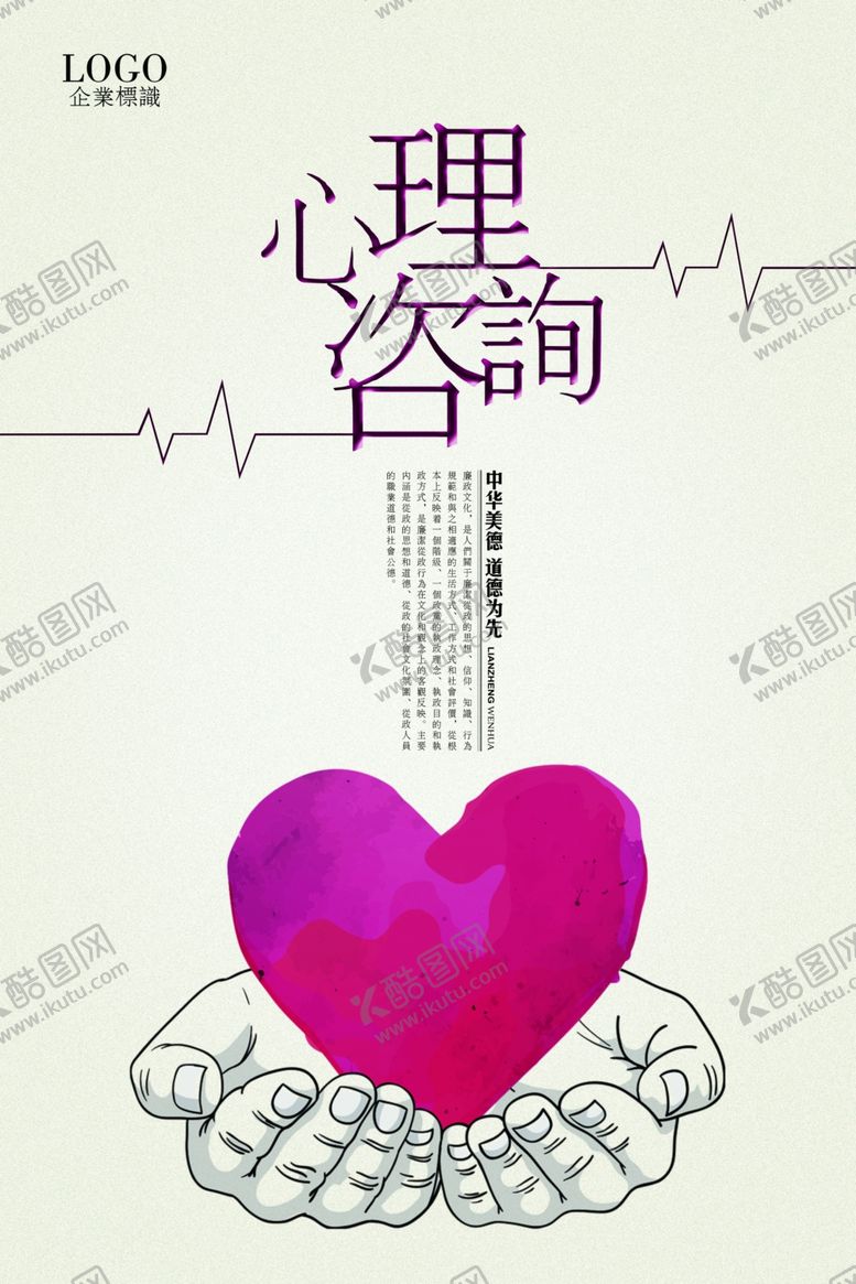 编号：37136409131401237264【酷图网】源文件下载-心理咨询