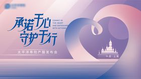 保险公司工艺背景板