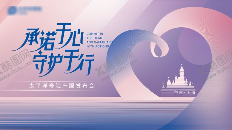 编号：11624211180053042559【酷图网】源文件下载-保险公司工艺背景板