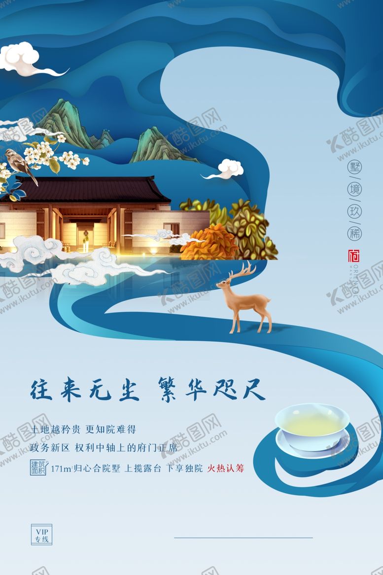编号：52167910272328114892【酷图网】源文件下载-地产