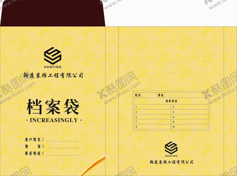 编号：59301510291050401566【酷图网】源文件下载-档案袋