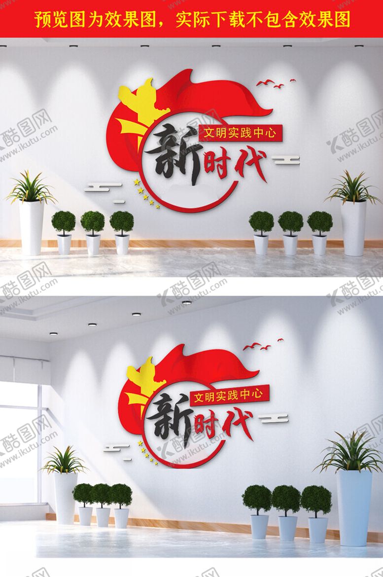 编号：14174611232320461334【酷图网】源文件下载-新时代文化墙