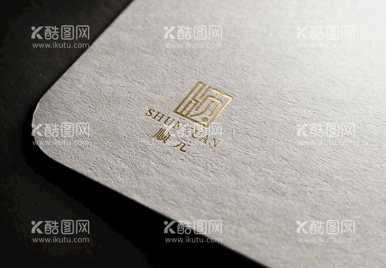 编号：91847009130748392791【酷图网】源文件下载-金融顺元字体logo设计