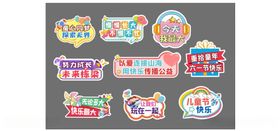 六一儿童手举牌