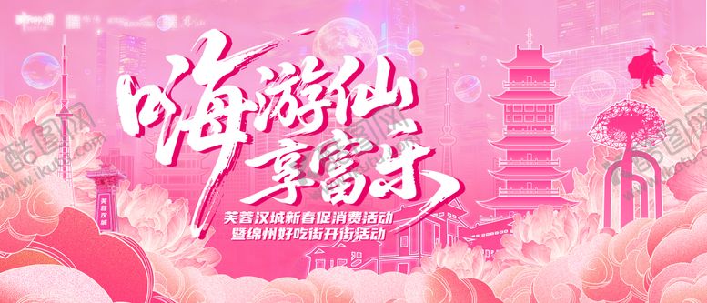 编号：14144604021902345782【酷图网】源文件下载-赛博朋克国风科技感主视觉