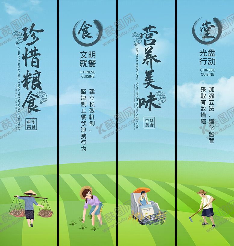 编号：57126609212126449150【酷图网】源文件下载-食堂餐饮挂画