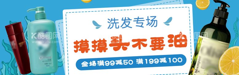 编号：61954809251342568450【酷图网】源文件下载-洗发露