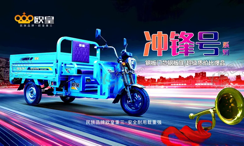 编号：38001302240935178782【酷图网】源文件下载-欧皇电动车