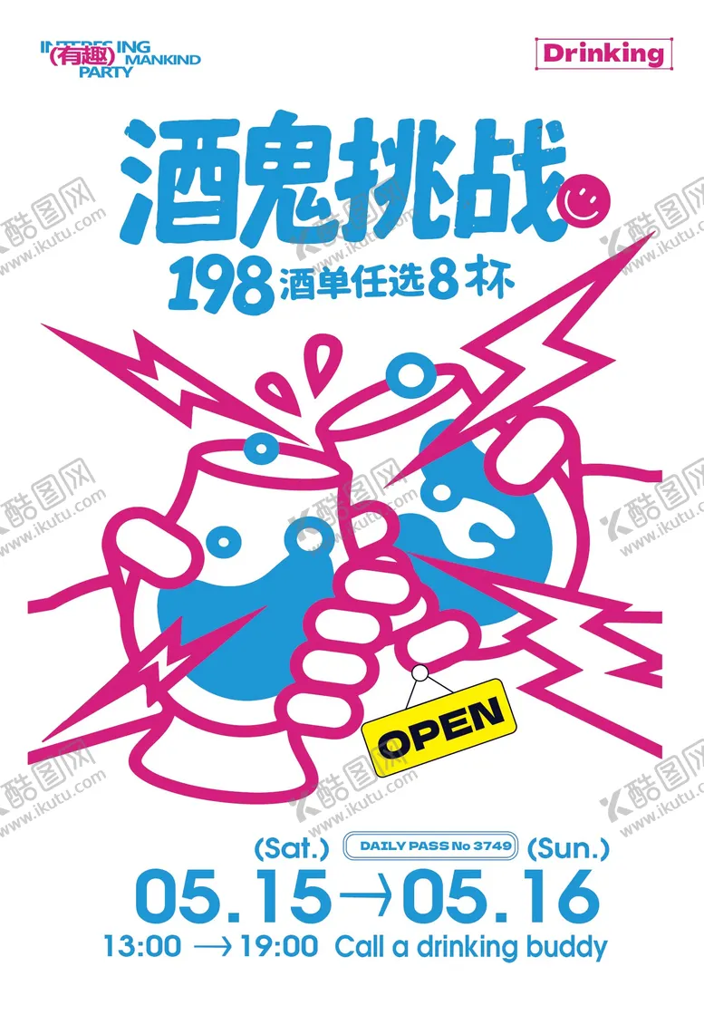 编号：99922604221654245054【酷图网】源文件下载-酒吧夜店促销宣传邀约价值点啤比赛海报