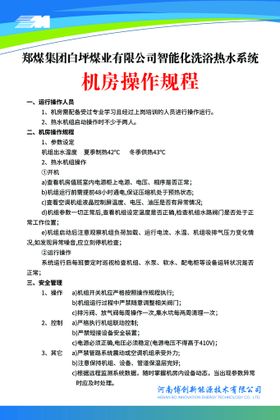 企业展板