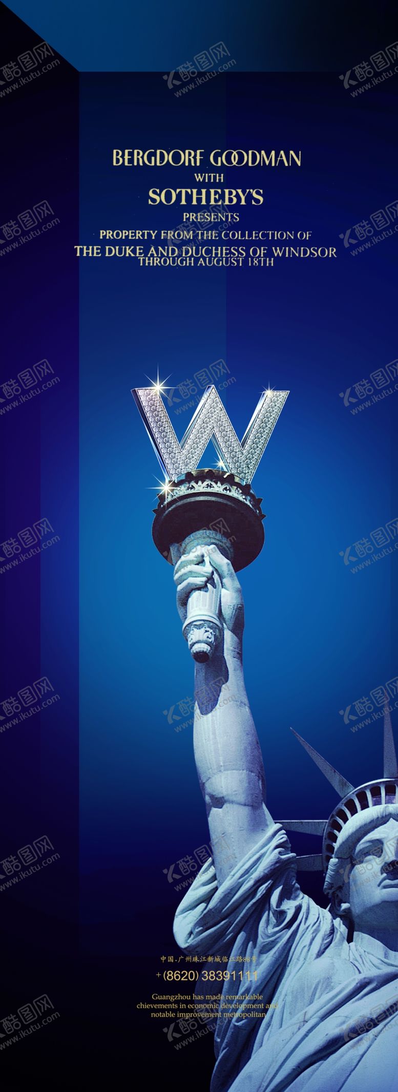 编号：28880804300939221463【酷图网】源文件下载-海报图文设计