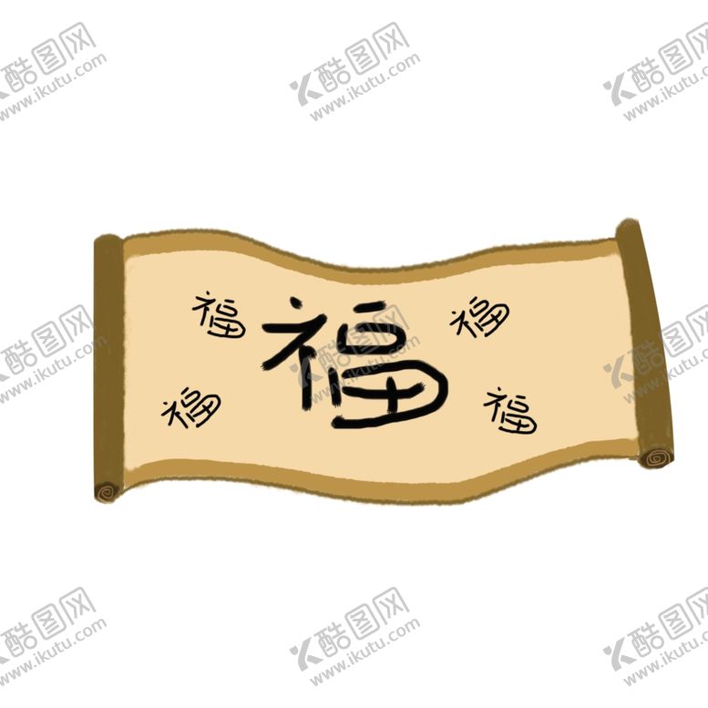 编号：92270406250747441519【酷图网】源文件下载-福字
