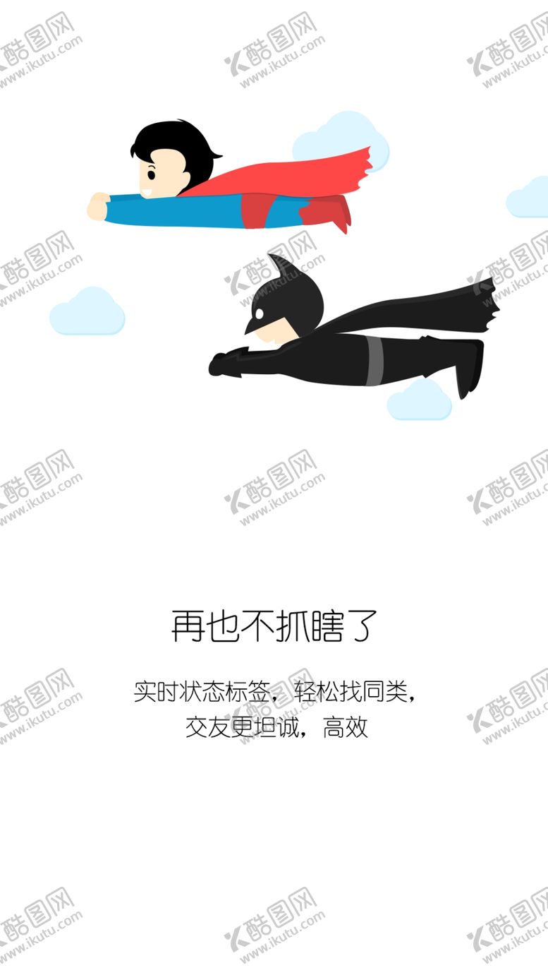 编号：24965611302312444075【酷图网】源文件下载-APP引导页