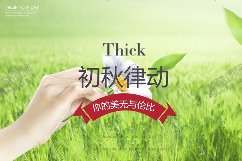 编号：92953309250858268653【酷图网】源文件下载-小清新