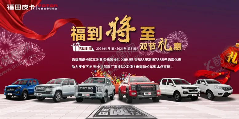 编号：95656404060055571385【酷图网】源文件下载-汽车喷绘