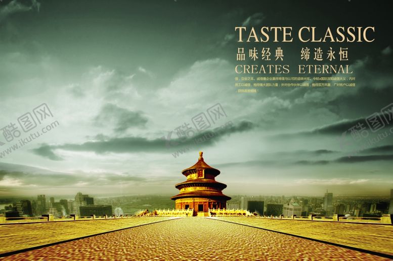 编号：61467109180941172897【酷图网】源文件下载-公司文化