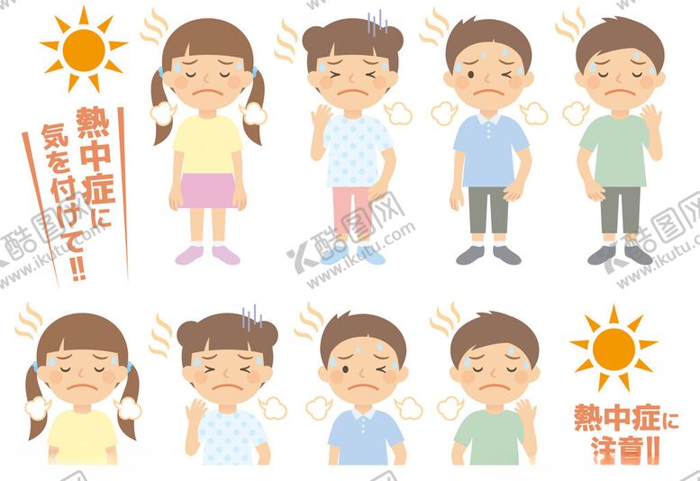 编号：65640610300801426930【酷图网】源文件下载-儿童夏日活力形象展示