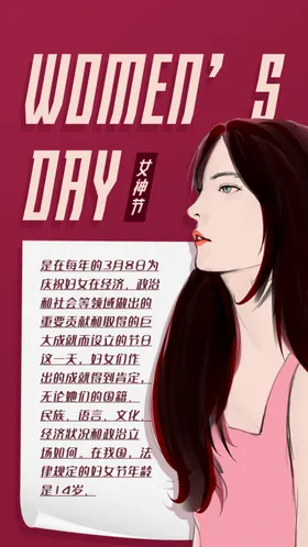38妇女节女神节三八约惠快乐海报