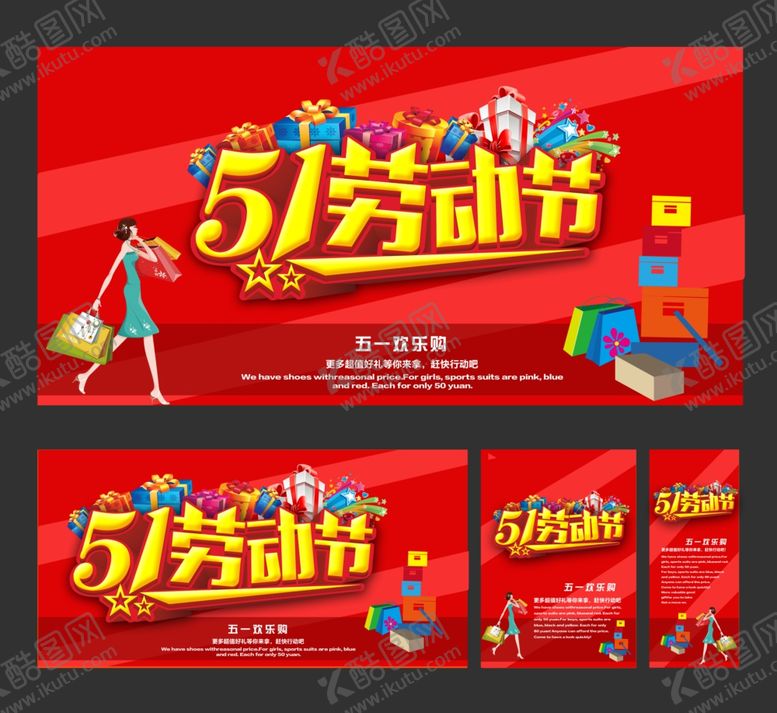 编号：76492607031101012928【酷图网】源文件下载-五一劳动节