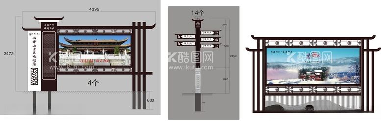 编号：63695502260245379199【酷图网】源文件下载-公园标识路牌宣传栏