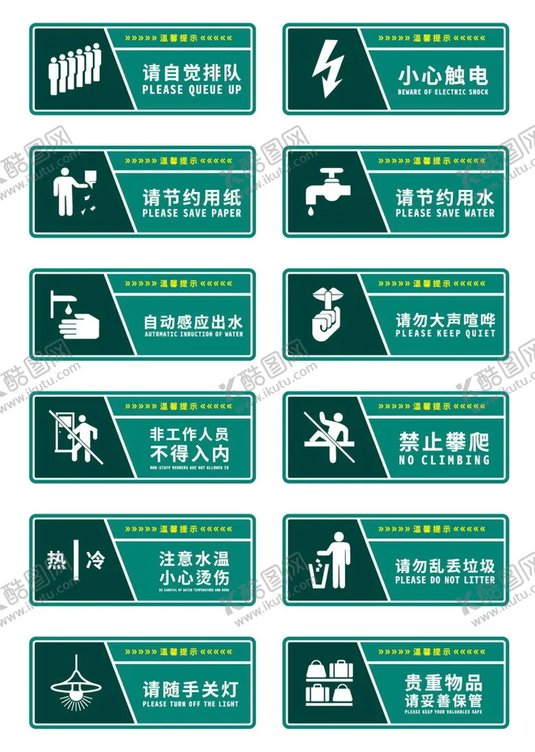 编号：30496209140608181309【酷图网】源文件下载-警示标识 禁令图标禁止停车
