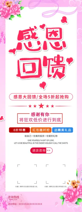 感恩节广告宣传单活动父母情