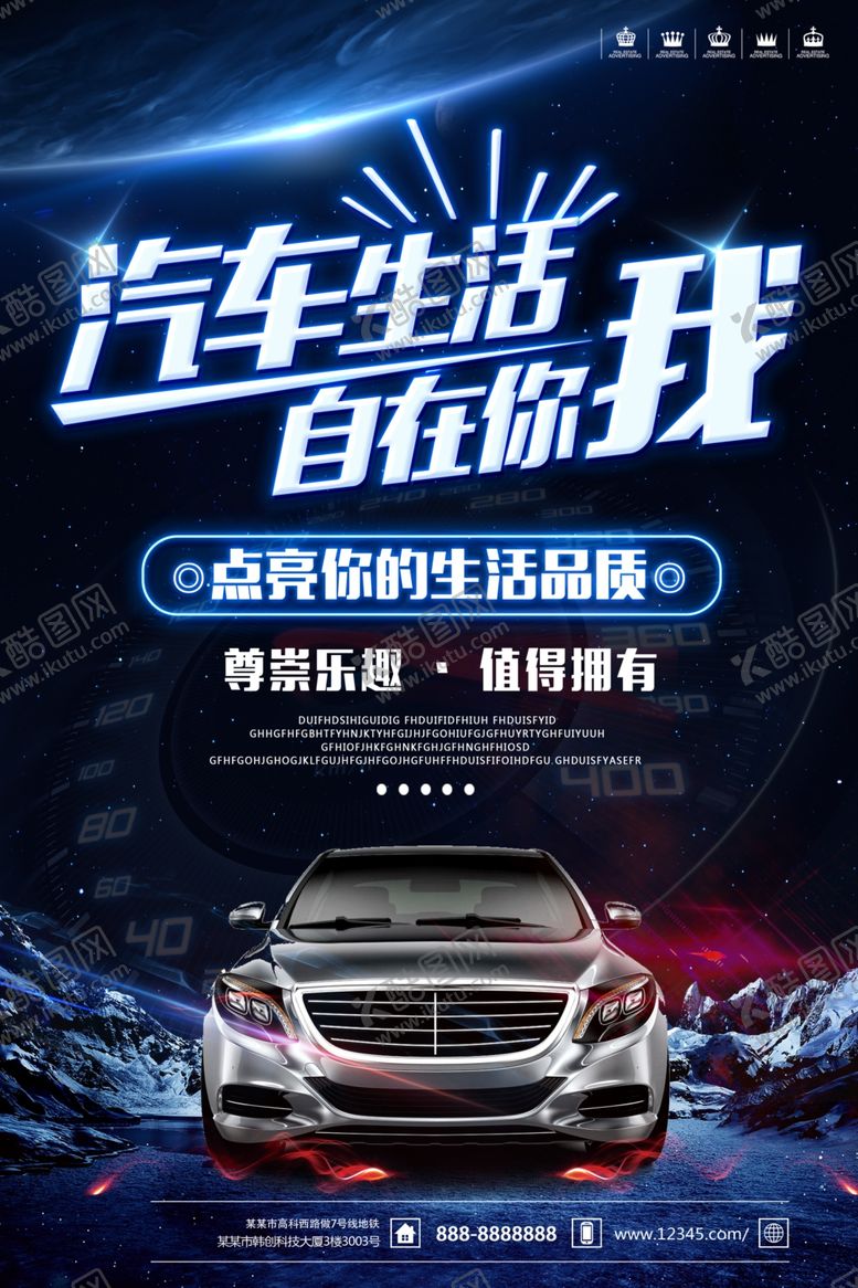 编号：68634706262331456494【酷图网】源文件下载-汽车分期购