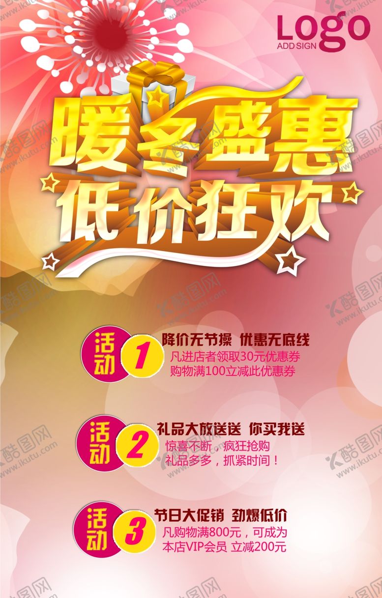 编号：77982307030944458715【酷图网】源文件下载-冬天