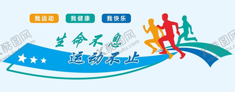 编号：41986301250736163794【酷图网】源文件下载-健身形象墙
