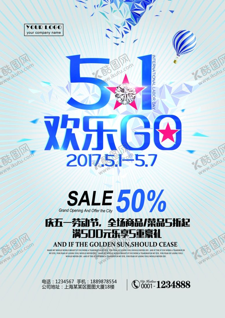 编号：70032610300016469182【酷图网】源文件下载-劳动节快乐