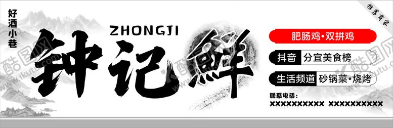 编号：55562810201420415346【酷图网】源文件下载-烧烤店招牌